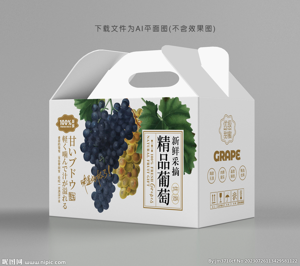 葡萄設計