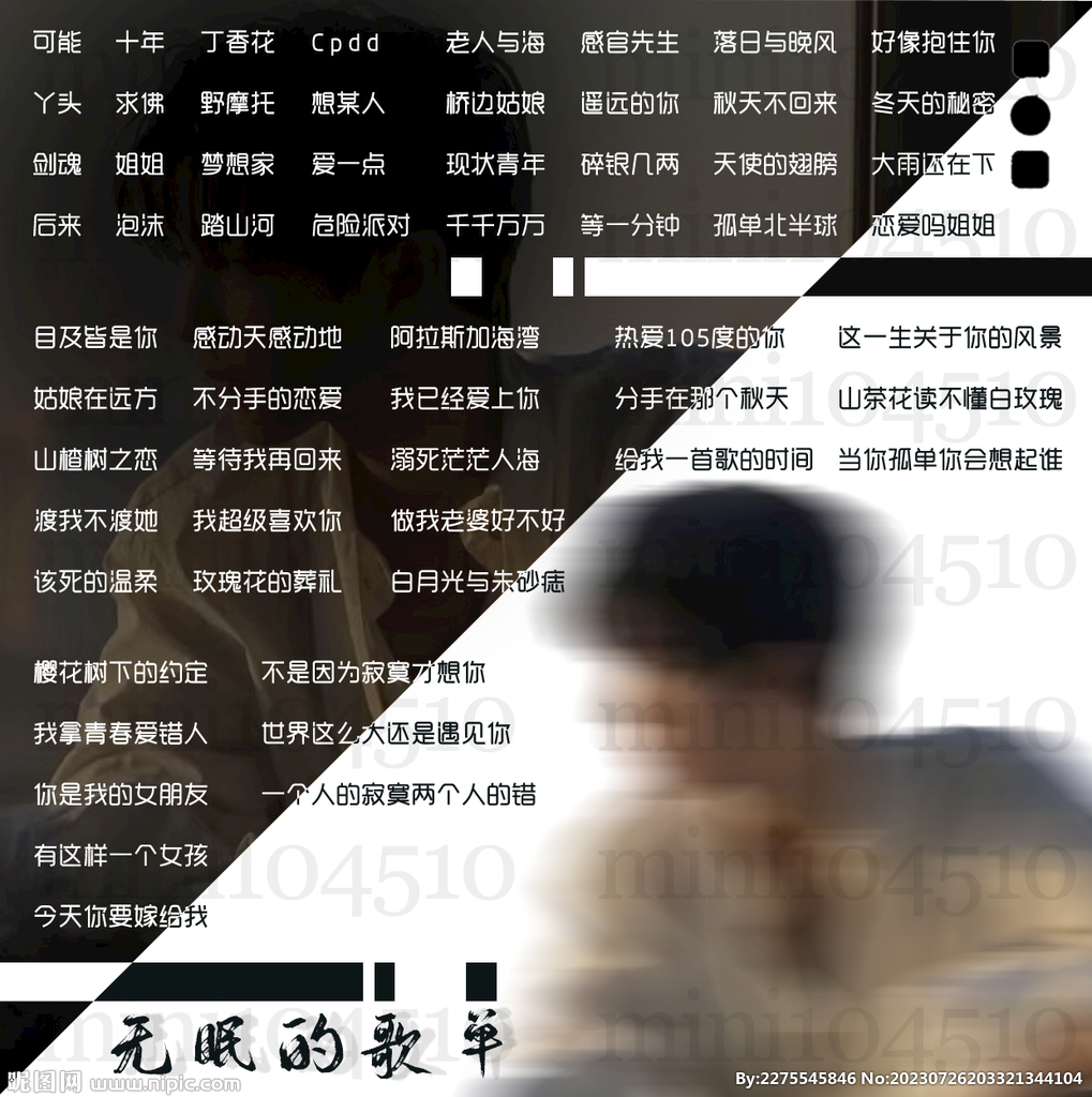 正方形歌單設(shè)計(jì)