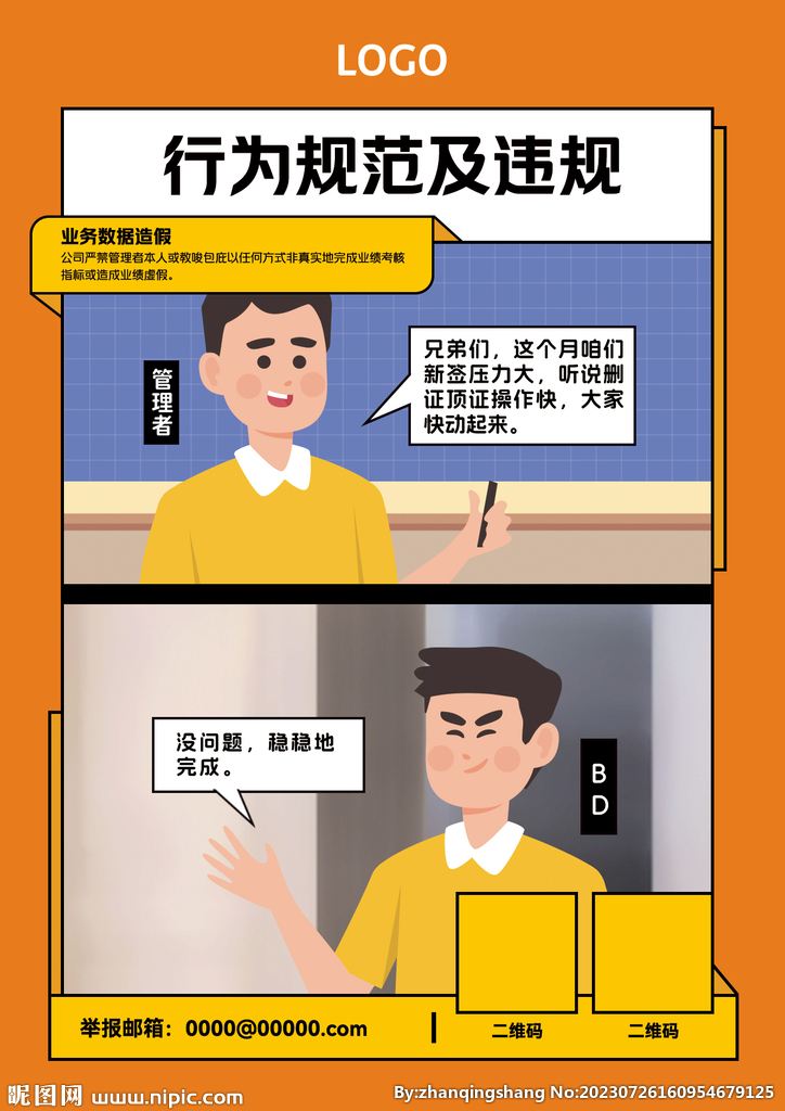 條漫