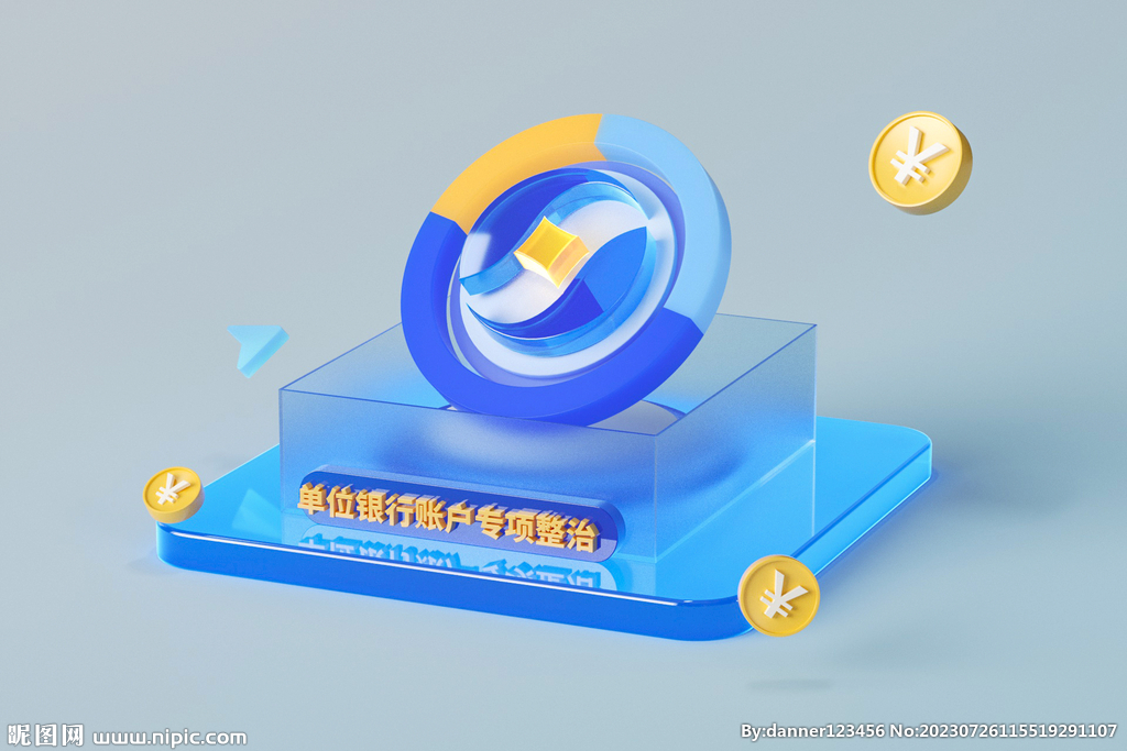 玻璃材質理財