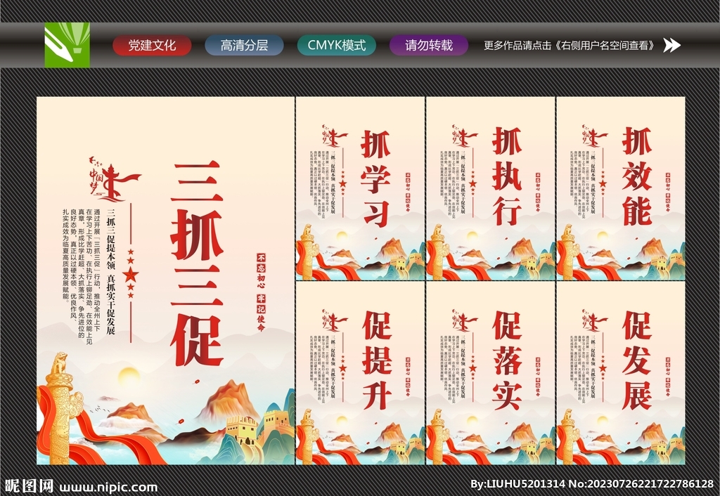 促發(fā)展