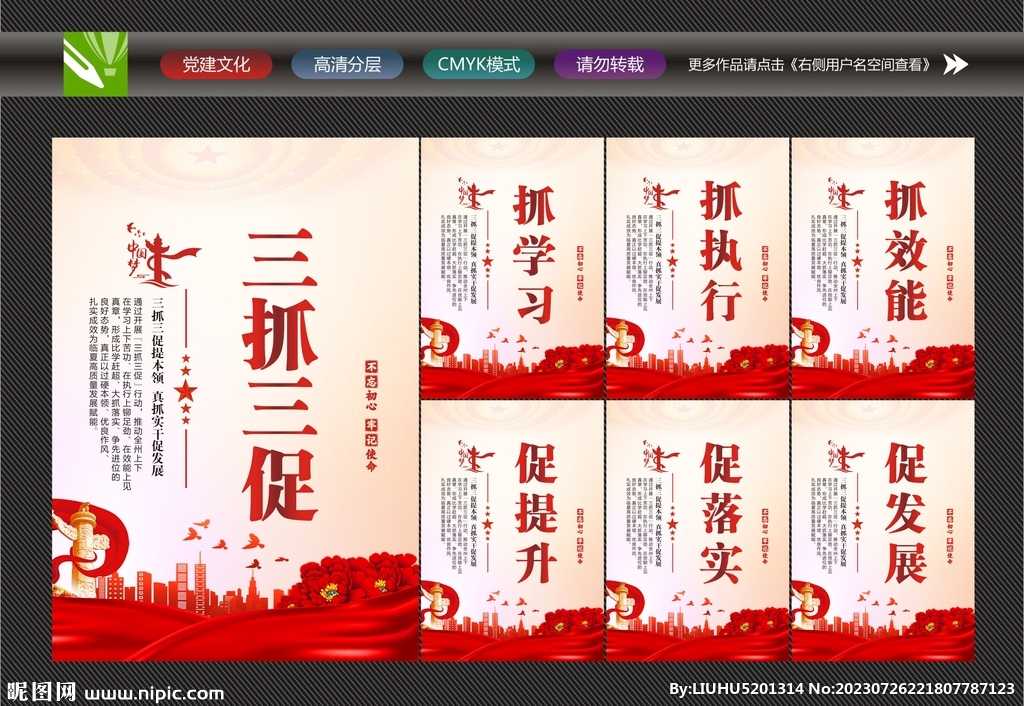 促發(fā)展