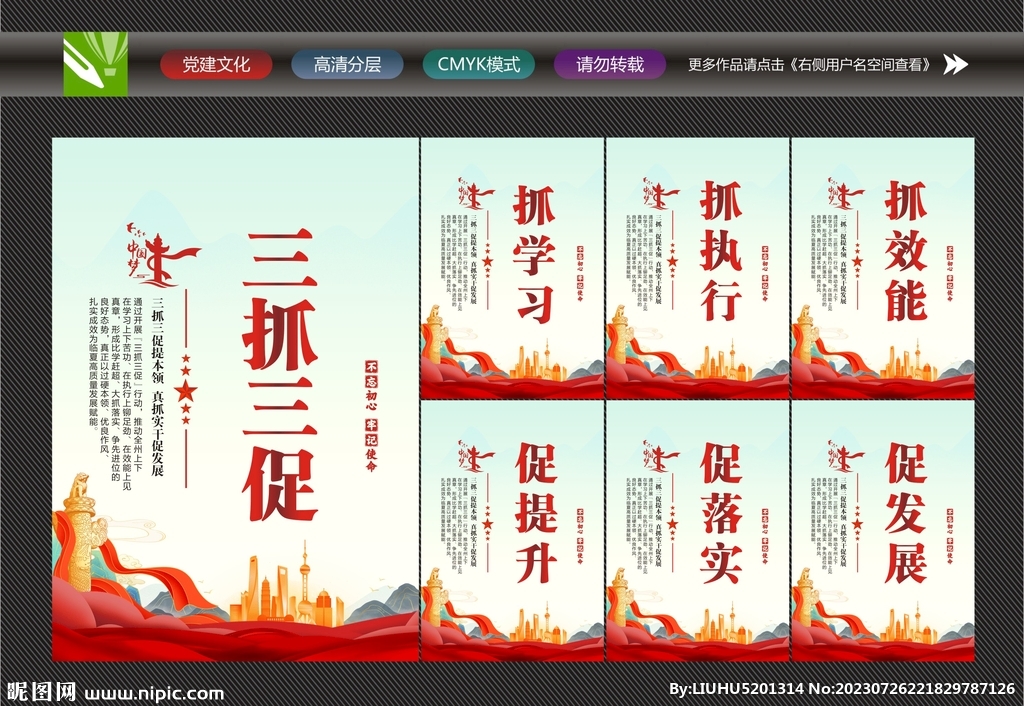 抓效能