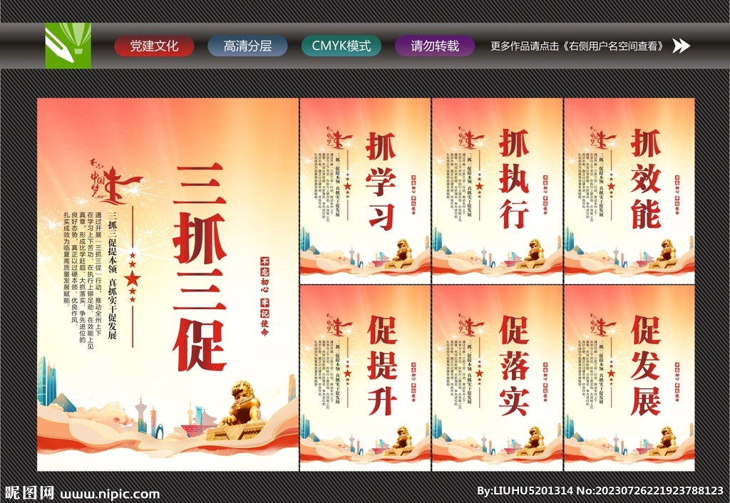 促提升