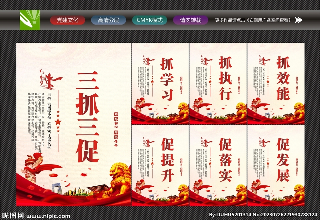 促落實