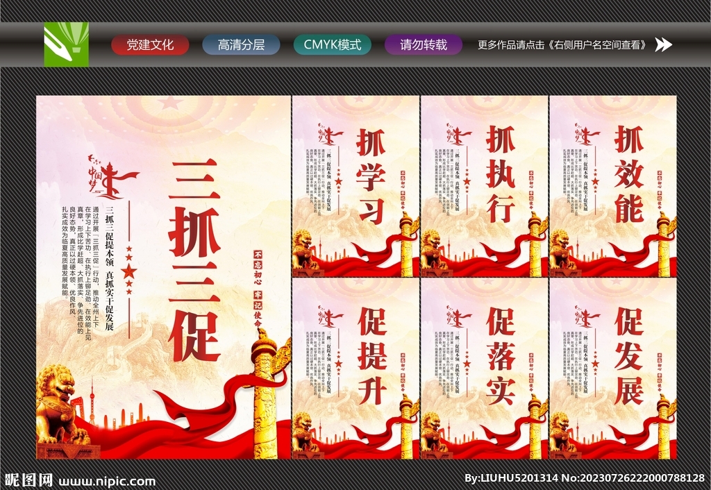 抓執行