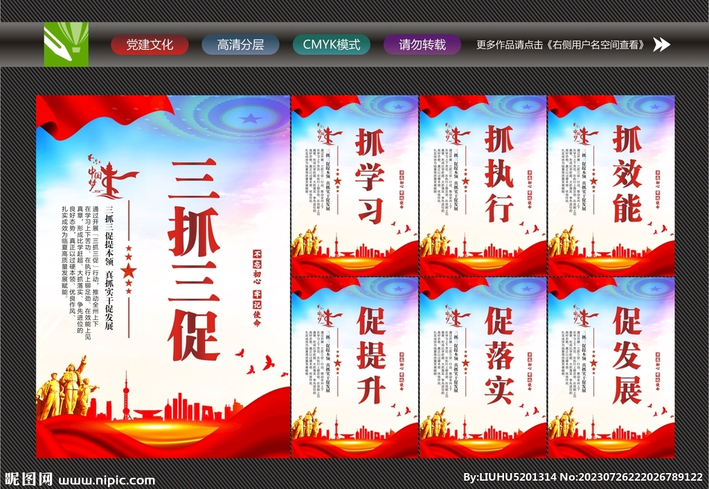 促提升