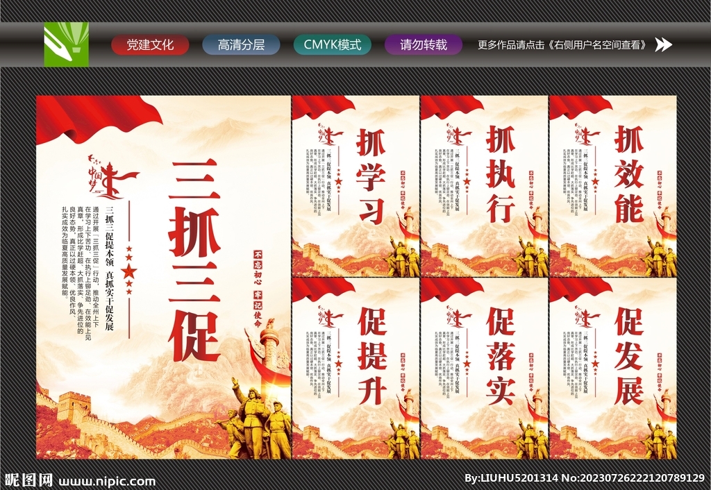 甘肅省三抓三促