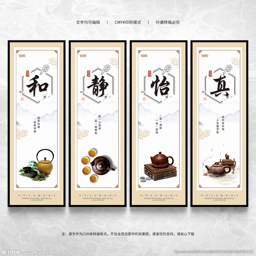 飲茶文化