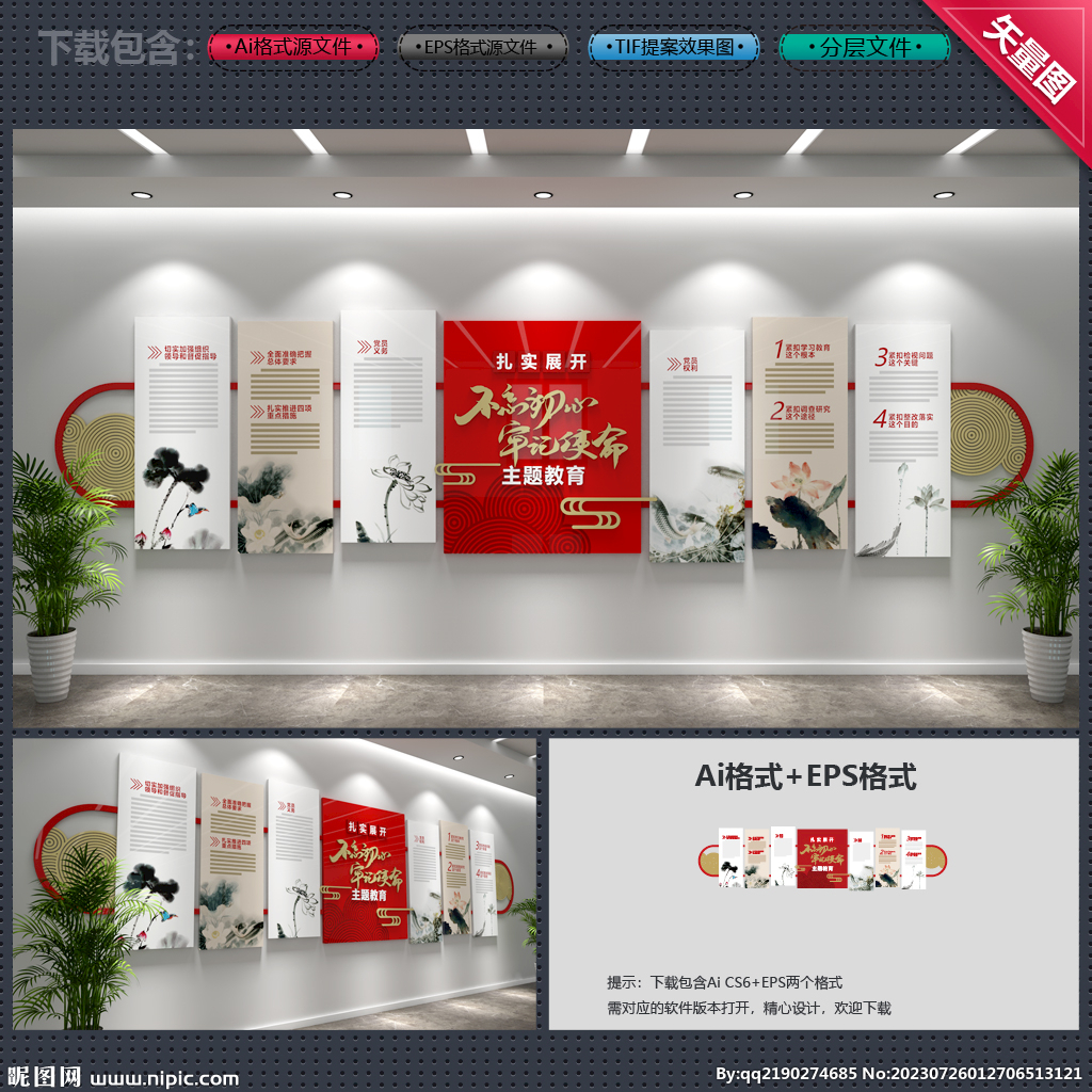 黨建文化墻