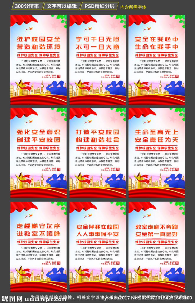 文明校園標(biāo)語