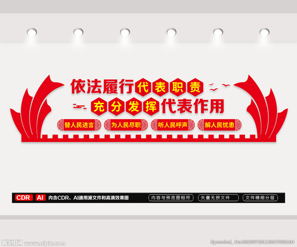 代表工作站