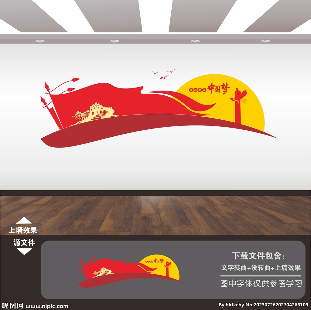 黨建黨員會(huì)議室辦公室文化墻