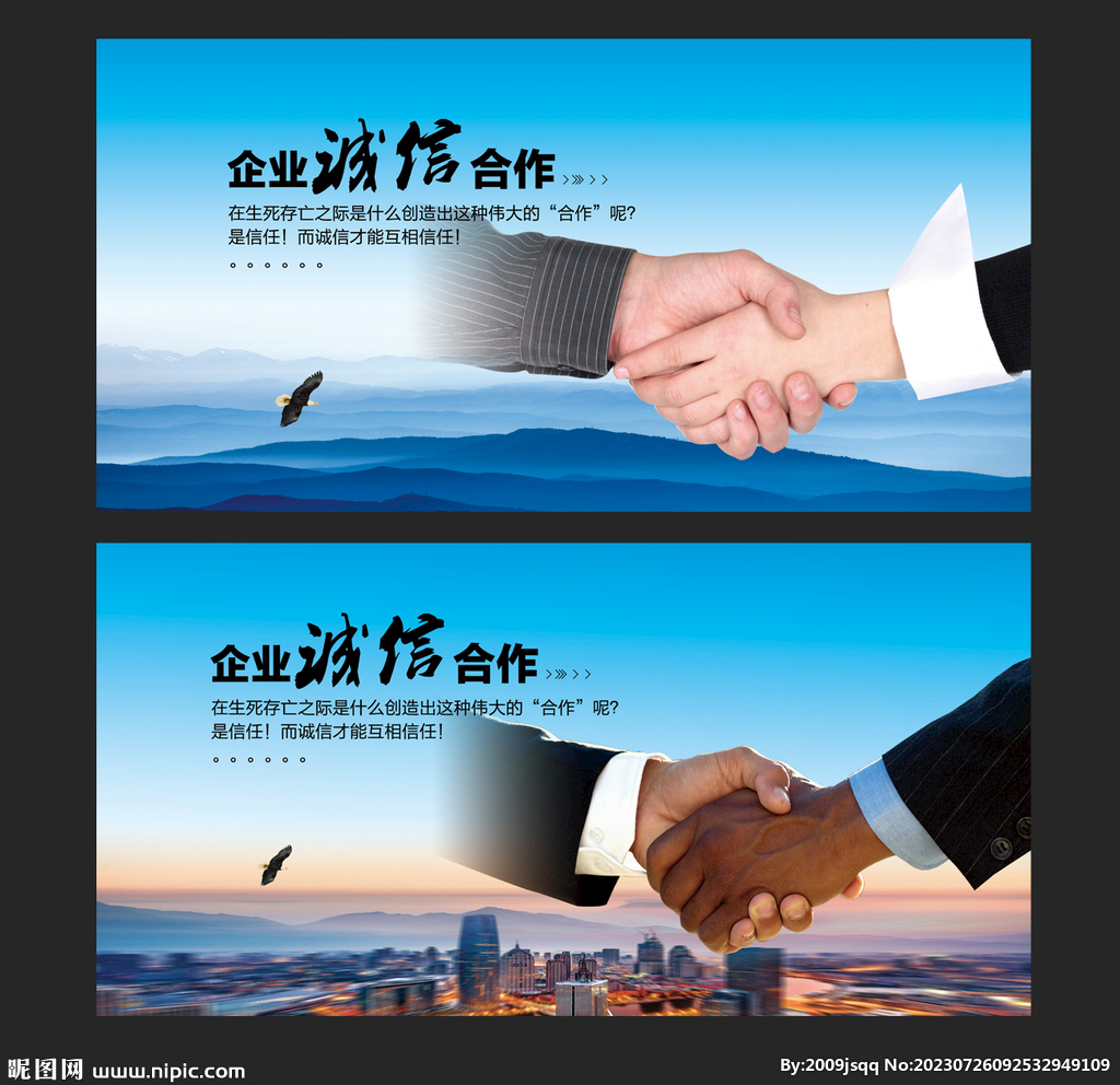 合作握手協(xié)作服務(wù)文化展板背景