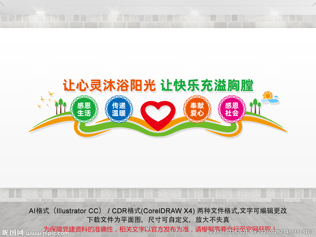 心靈驛站