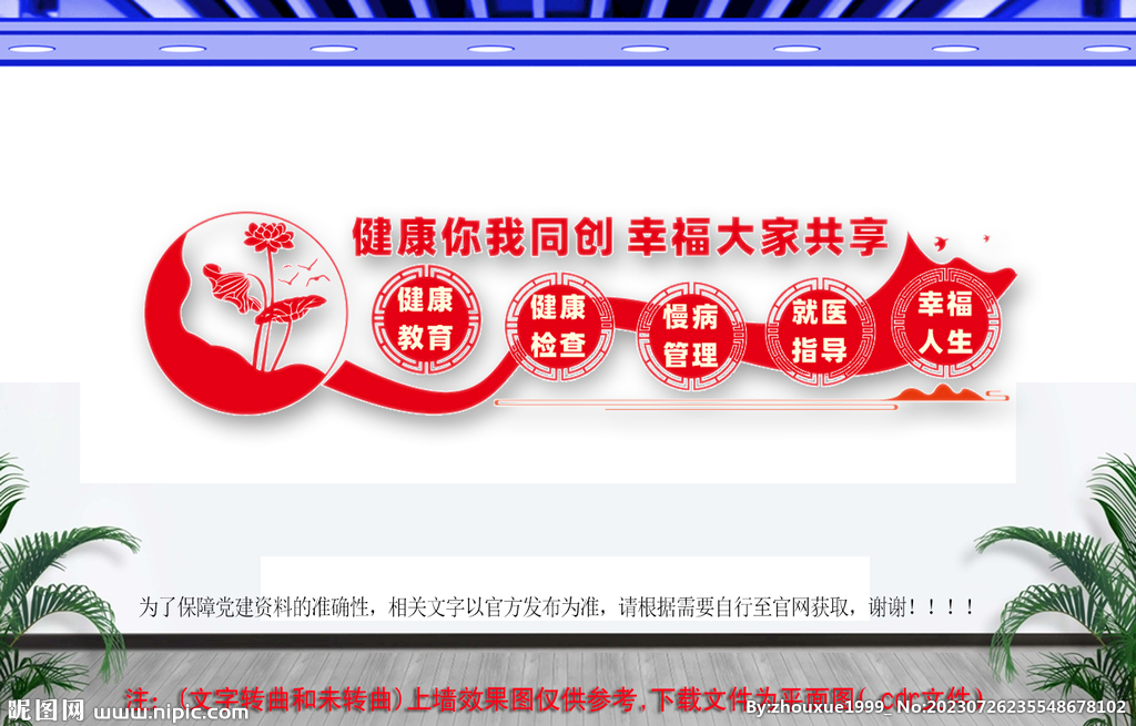 健康你我同創(chuàng)