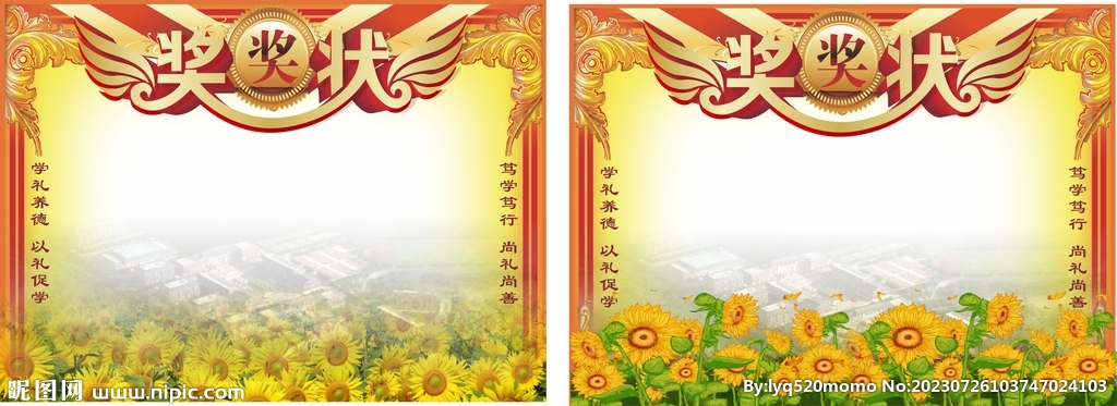 獎狀模板