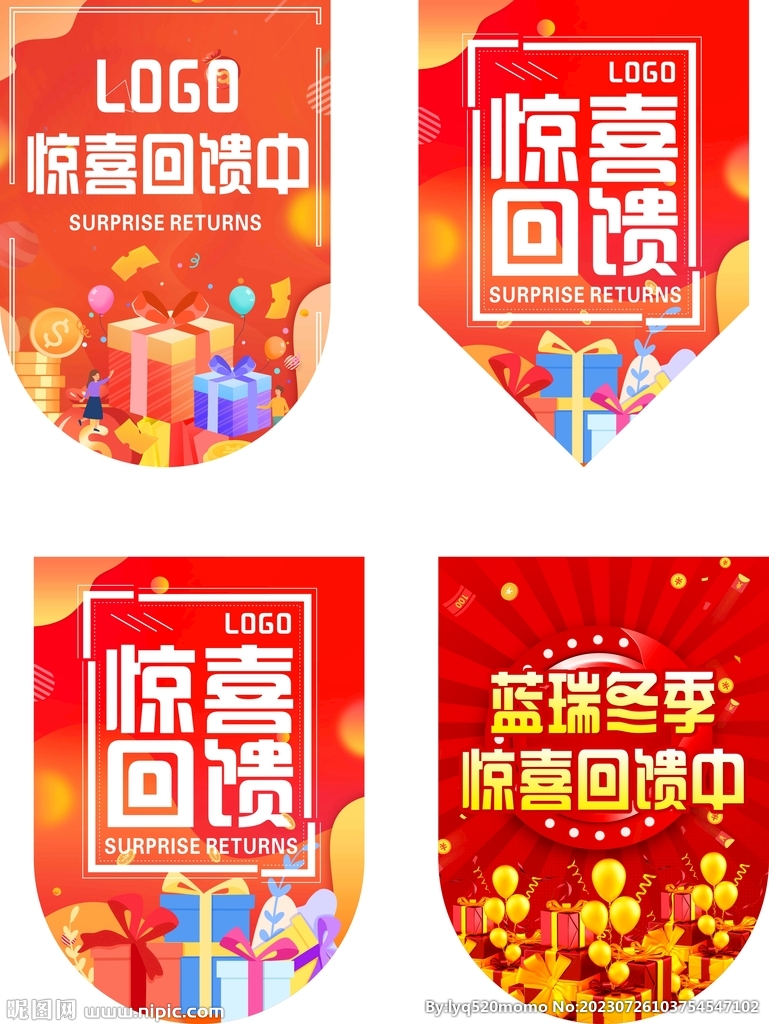 吊旗模板