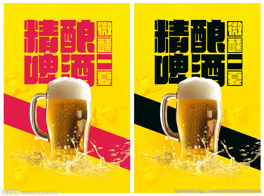 精釀啤酒