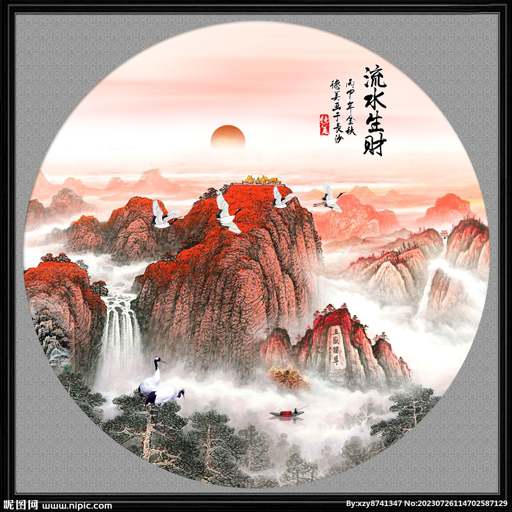 國畫泰山
