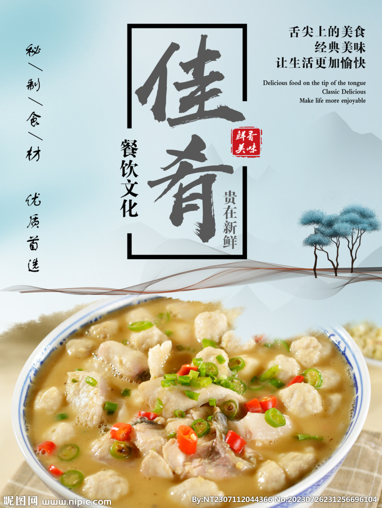 魚粉圖片