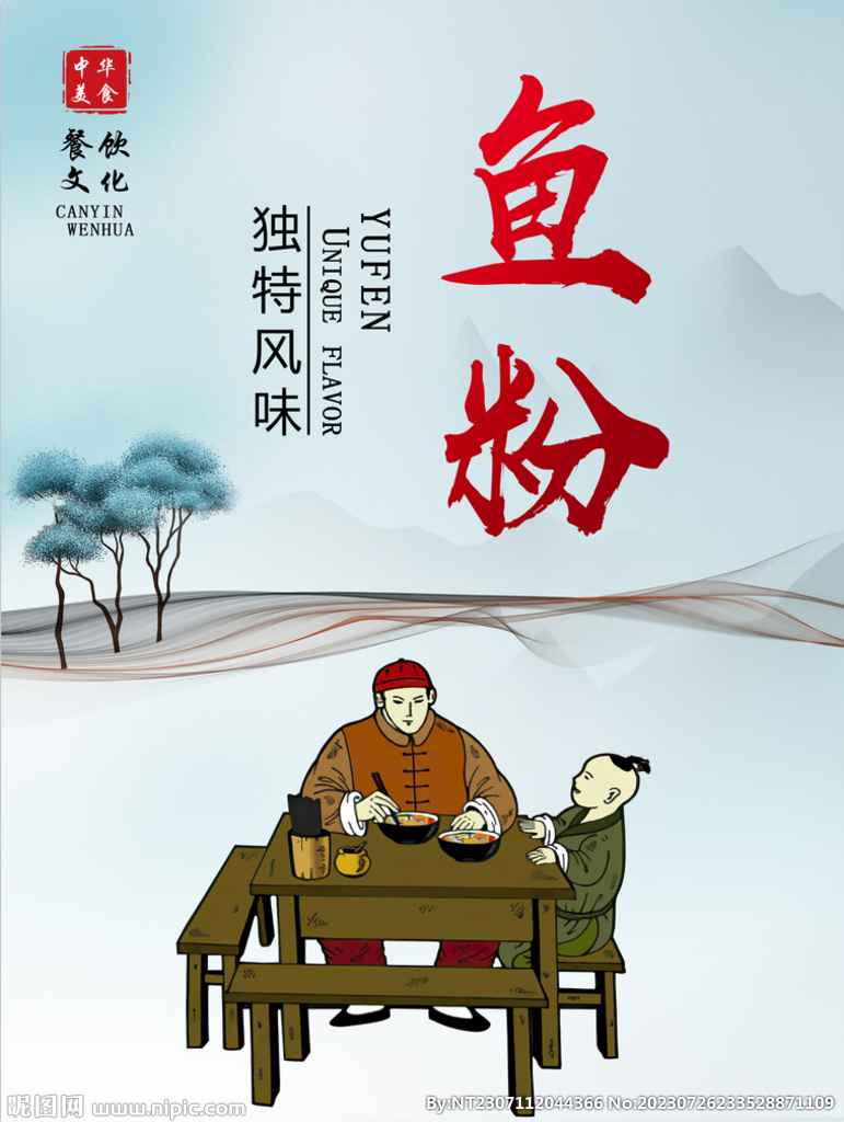 魚粉圖片