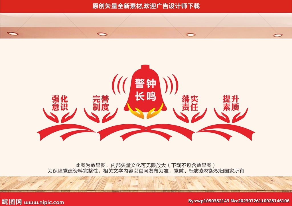 企業(yè)文化墻