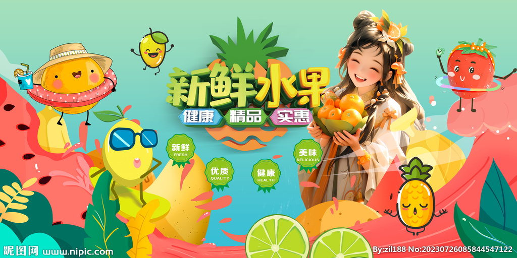 新鮮水果卡通水果店壁畫設計