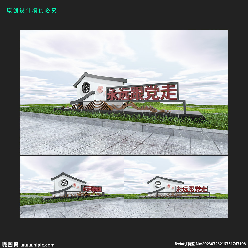 永遠(yuǎn)跟黨走雕塑