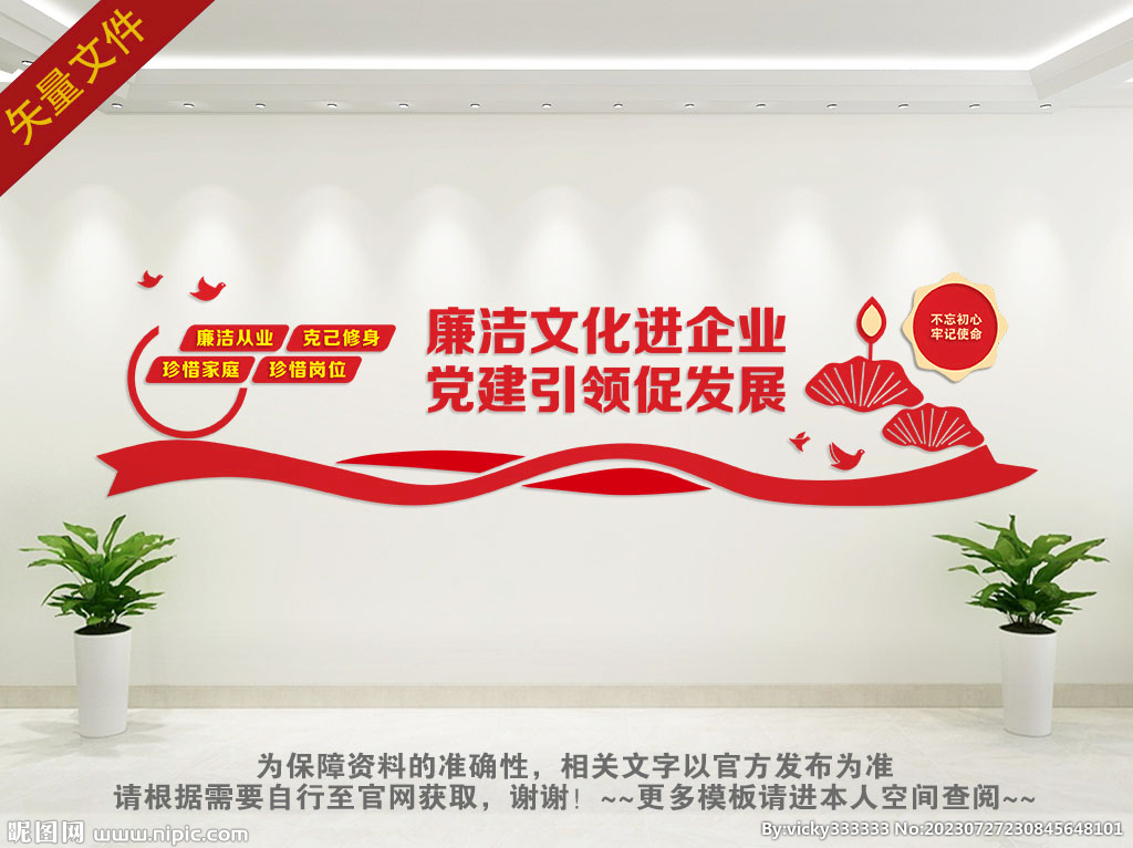 廉潔文化進(jìn)企業(yè)