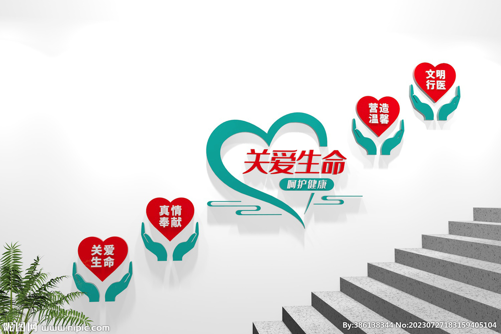 醫(yī)院樓梯文化墻