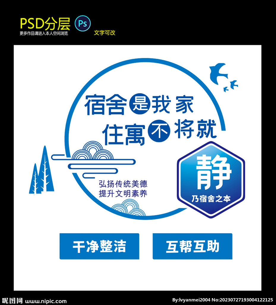 公寓文化墻