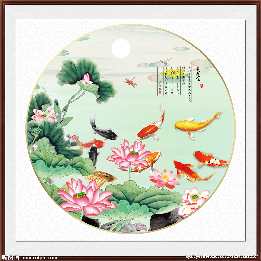 國(guó)畫(huà)荷花九魚(yú)圖 錦鯉荷花圖