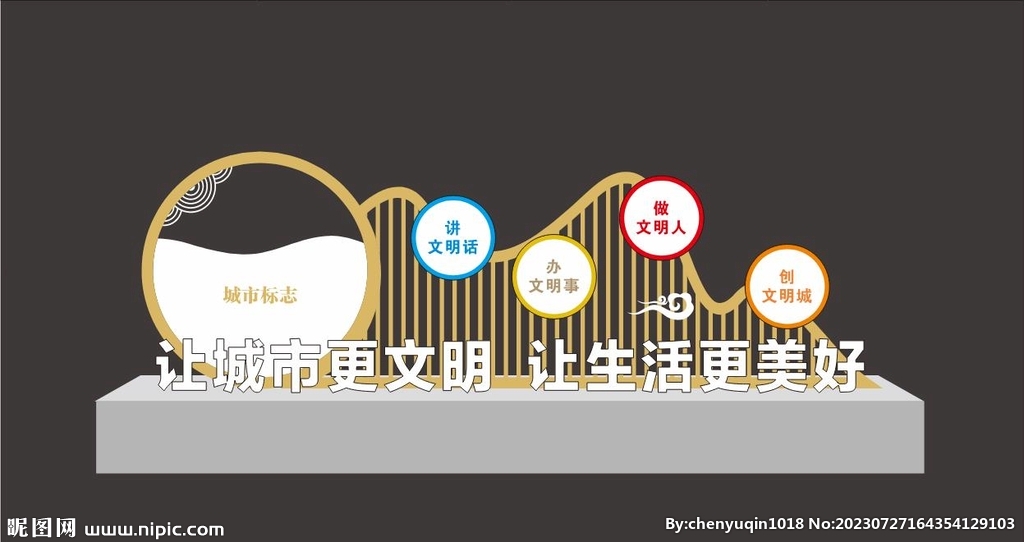 文明城市小品