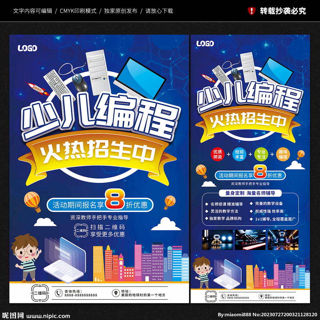 少兒編程