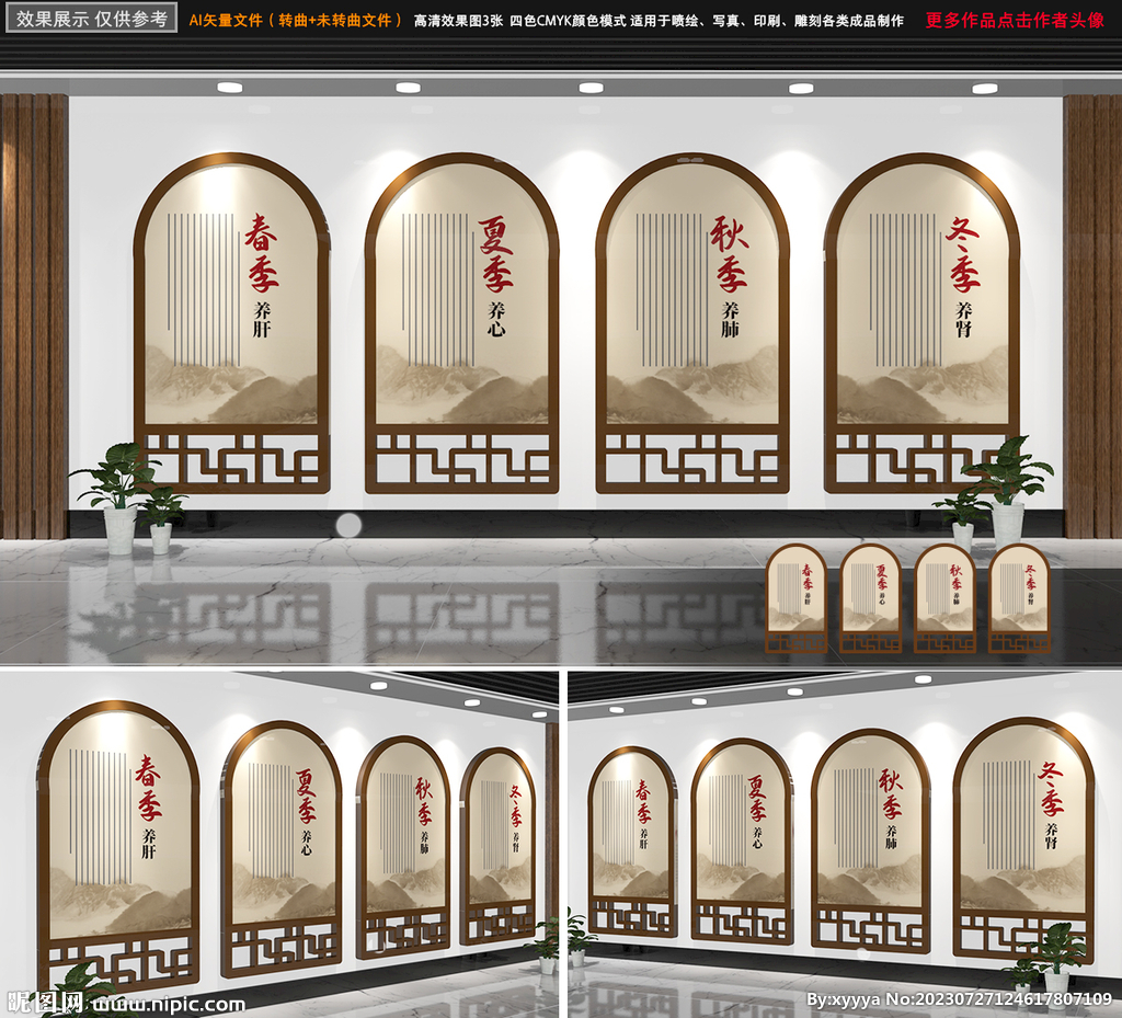 復(fù)古中醫(yī)文化墻