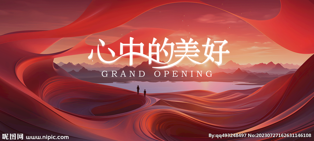 遠(yuǎn)方心中的美好主視覺