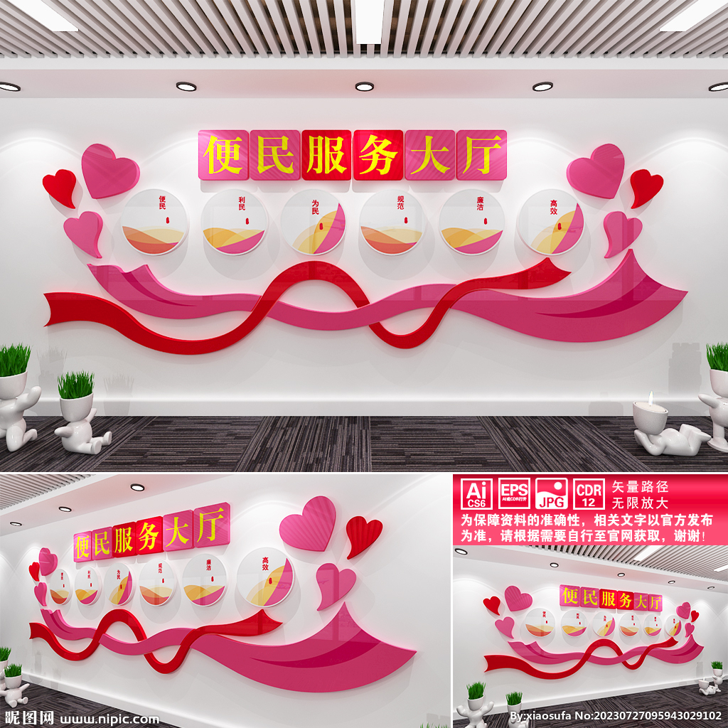 便民服務(wù)大廳