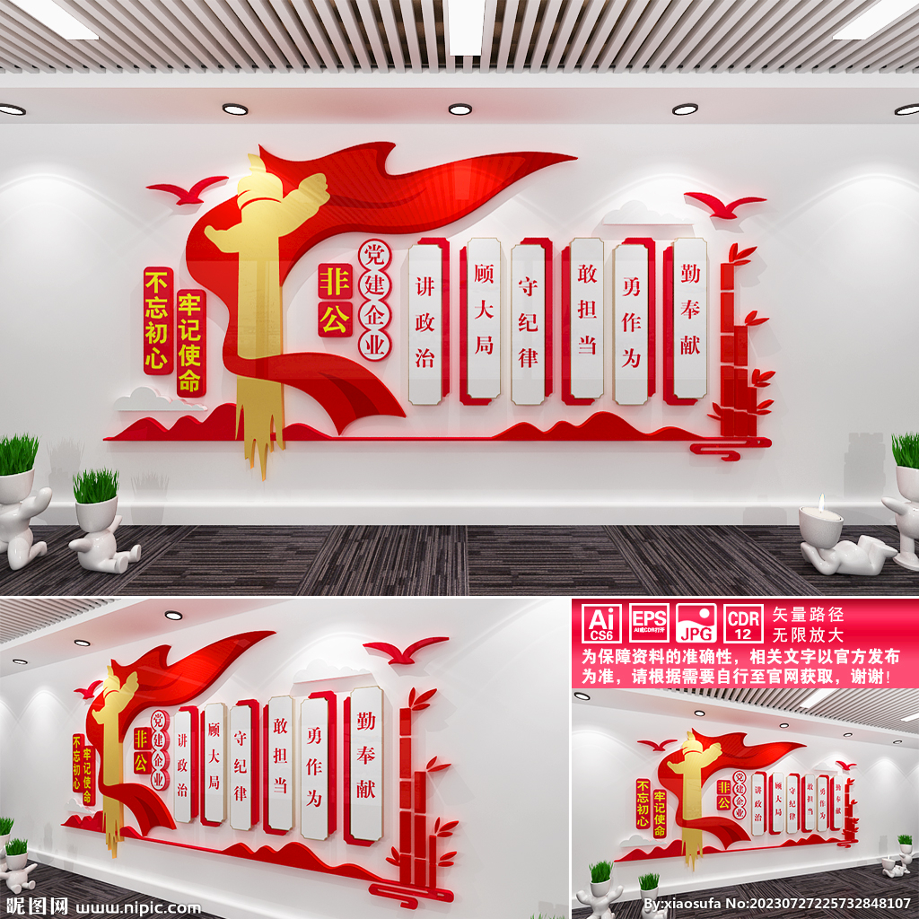 非公黨建企業(yè)