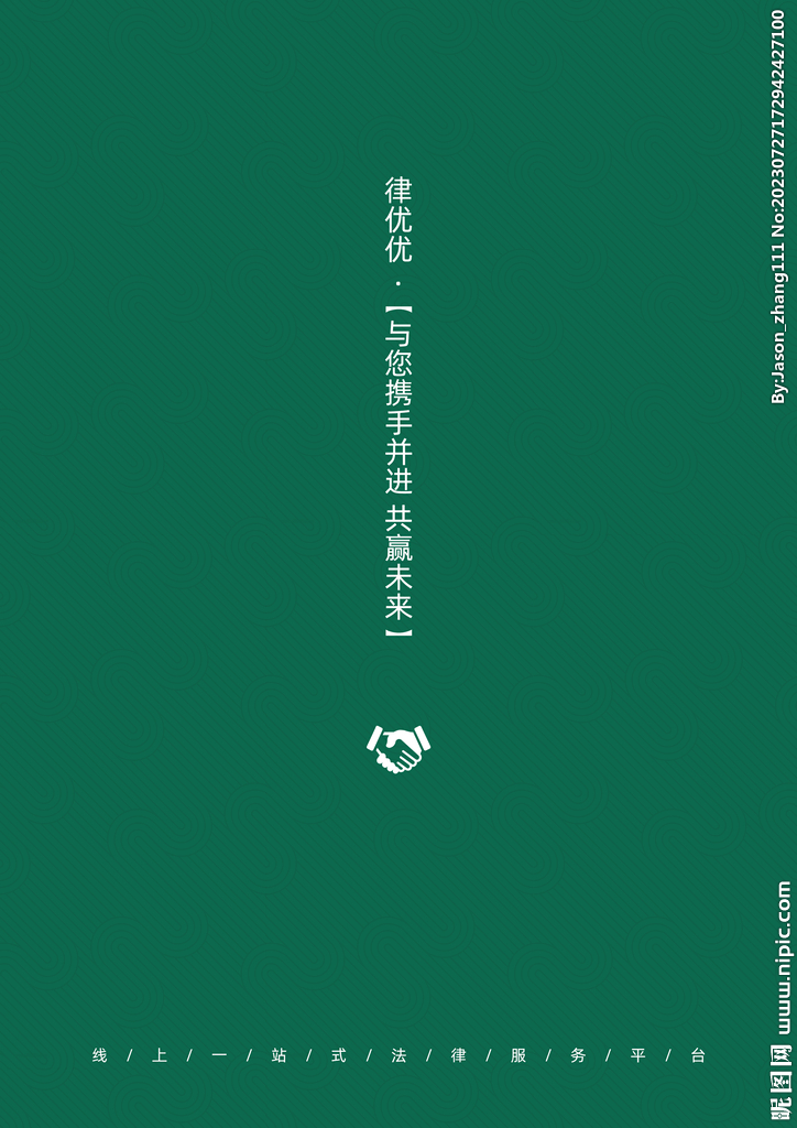 宣傳單頁