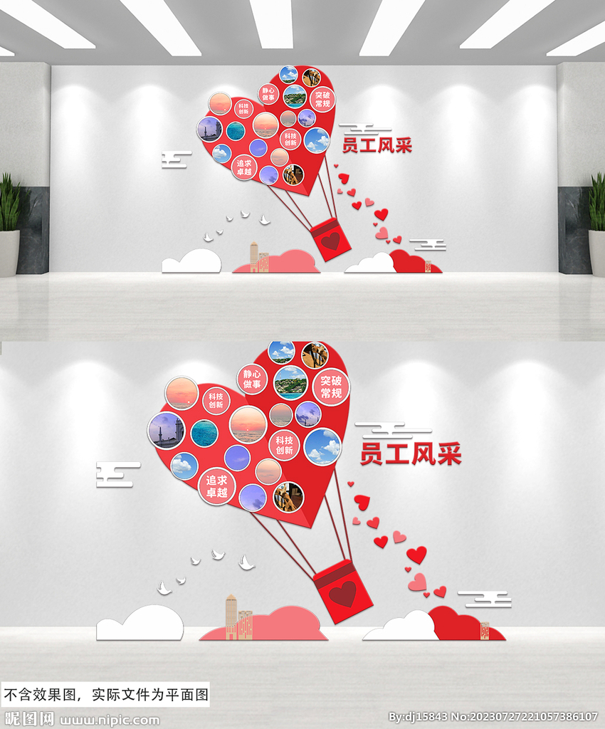 粉色溫馨豎版企業(yè)文化墻