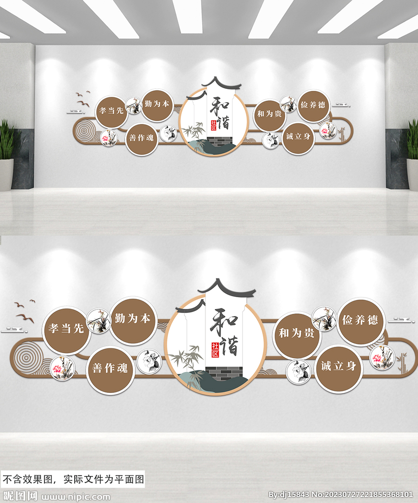 社區(qū)文明社區(qū)文化墻物業(yè)墻