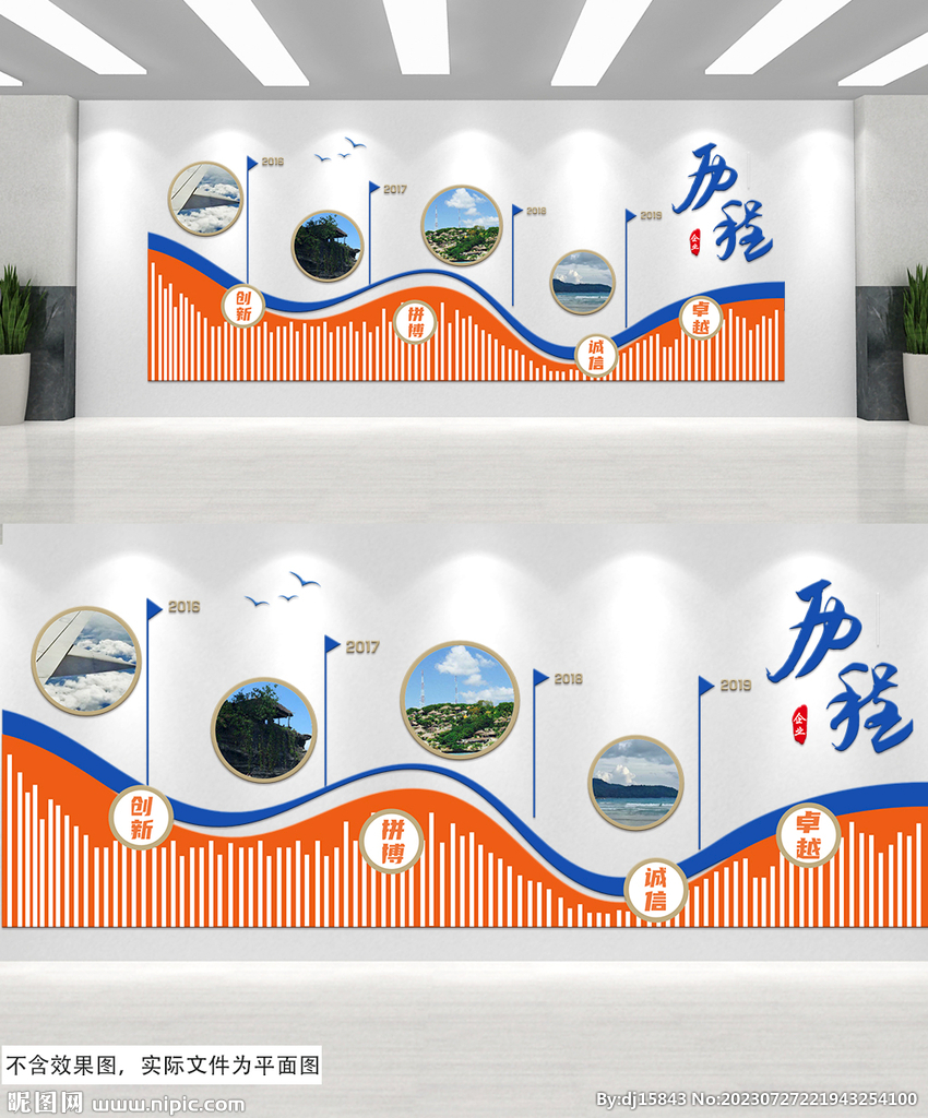企業(yè)文化墻企業(yè)形象墻效果圖