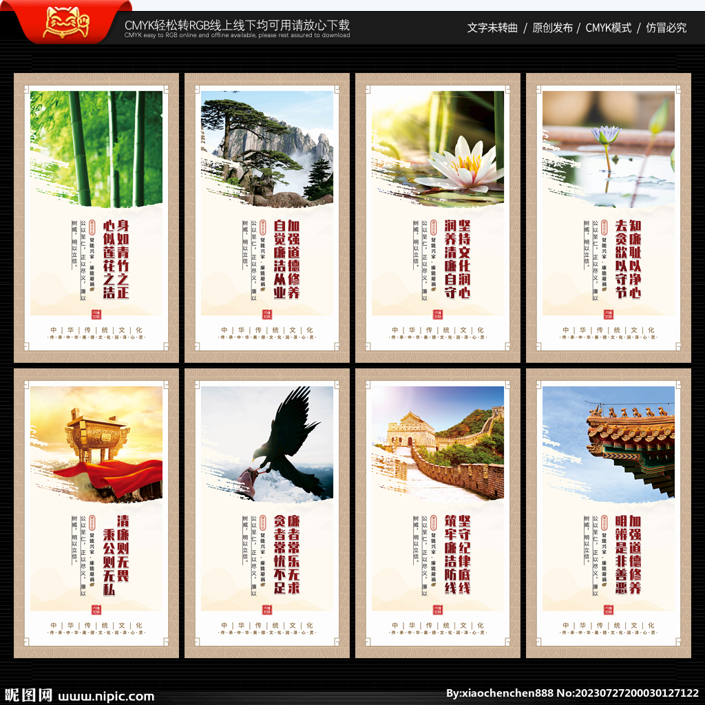 企業(yè)廉潔文化展板