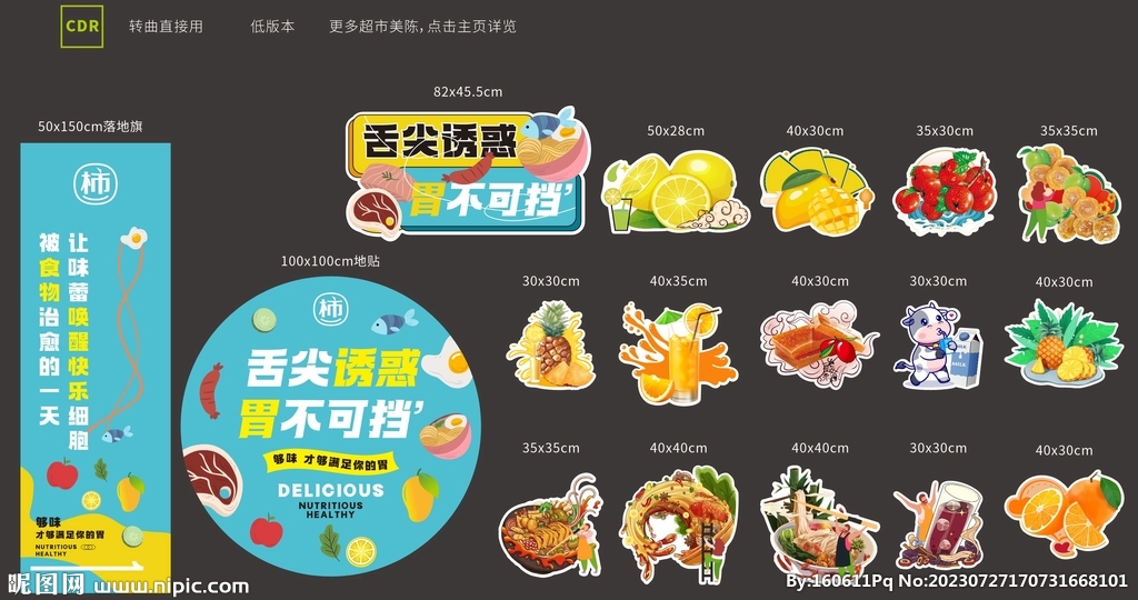 美食節開胃節