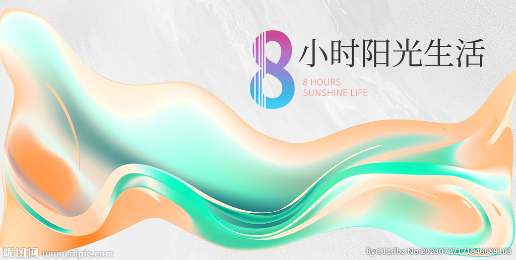 化妝品發(fā)布會(huì)主KV