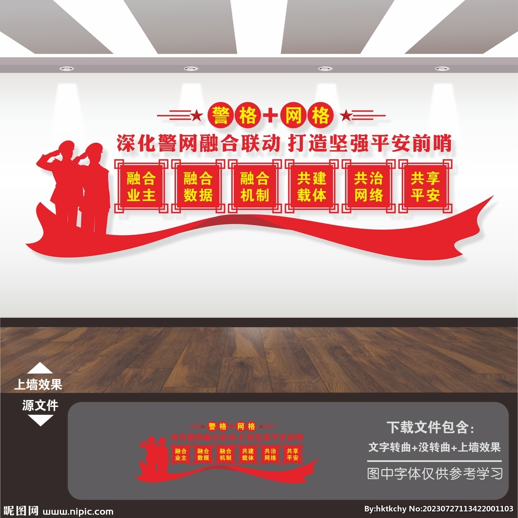 警格+網(wǎng)格