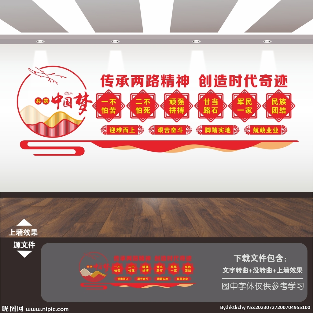 兩路精神
