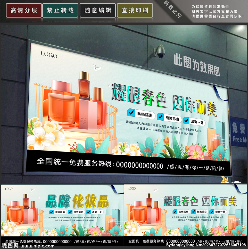 化妝品