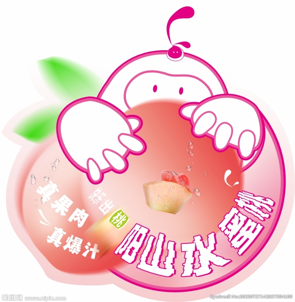 水蜜桃貼紙